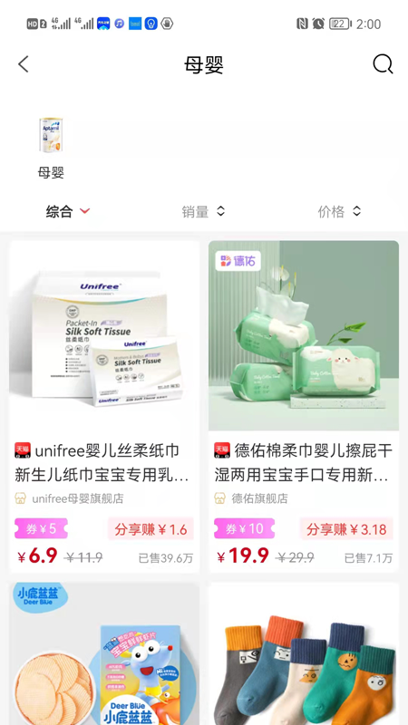 摩登星選