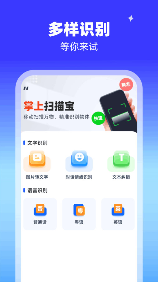 AI識(shí)別能手