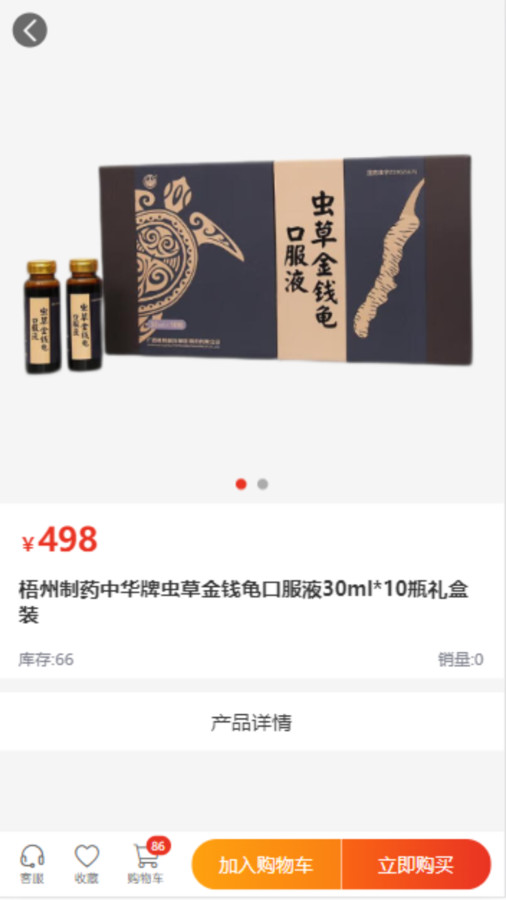 中恒醫(yī)藥B2B平臺(tái)