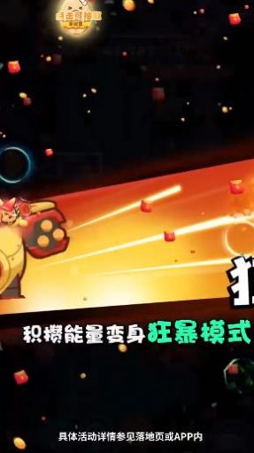 夢幻特攻隊