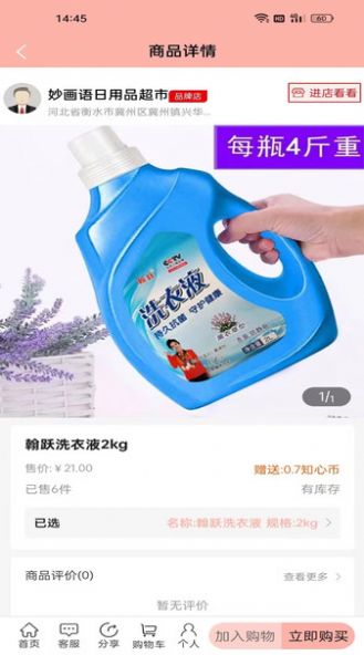 知心貨廊