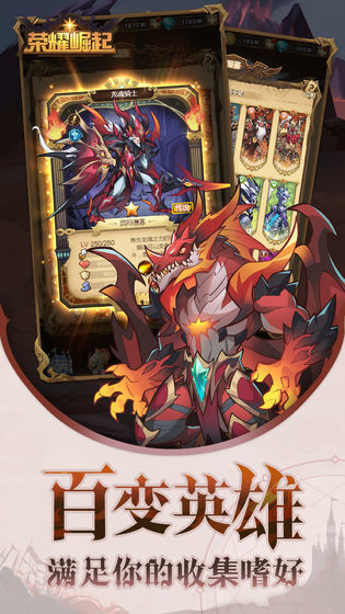 榮耀崛起免費版