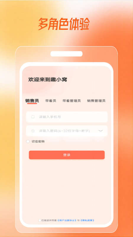 趣小窩