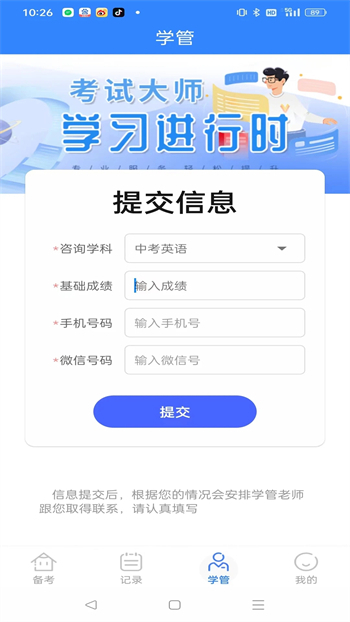 考試大師