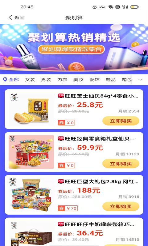 宜樂亦淘