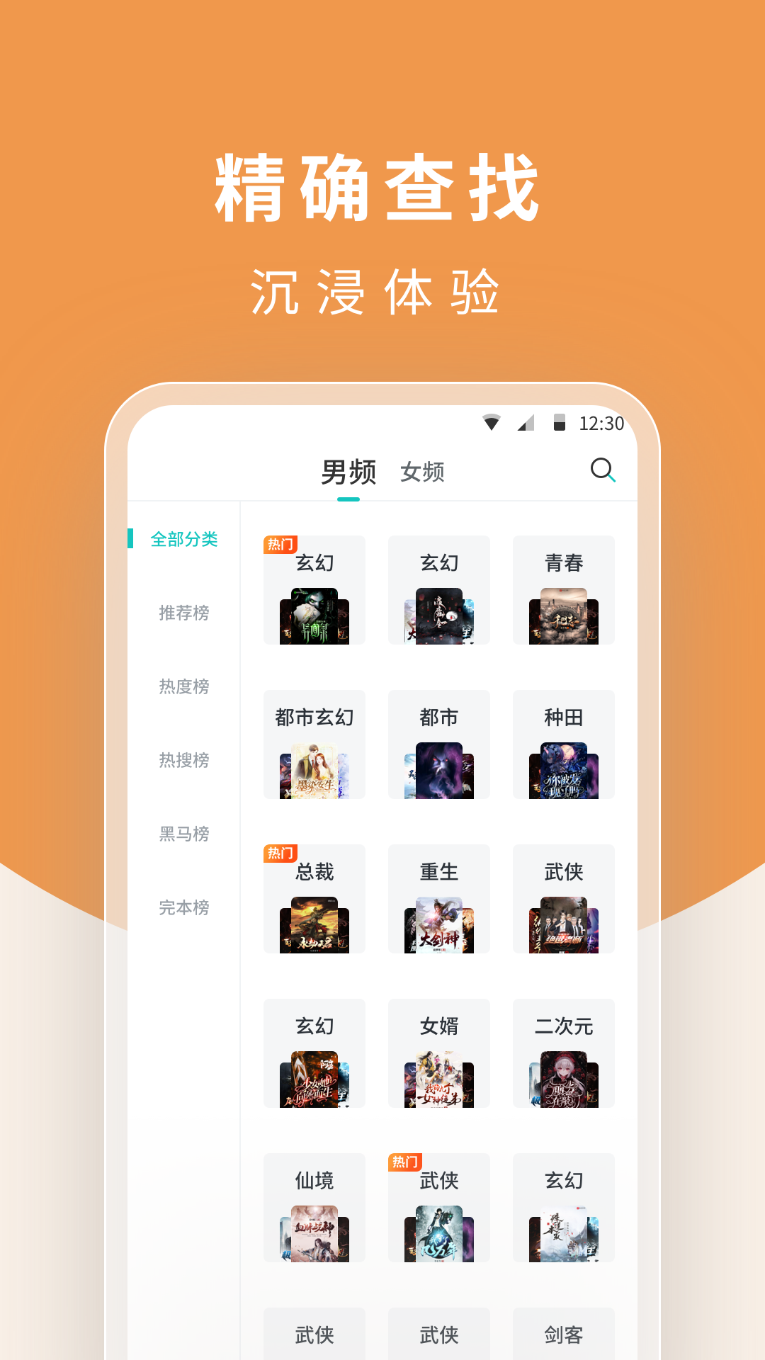 翻翻閱讀器