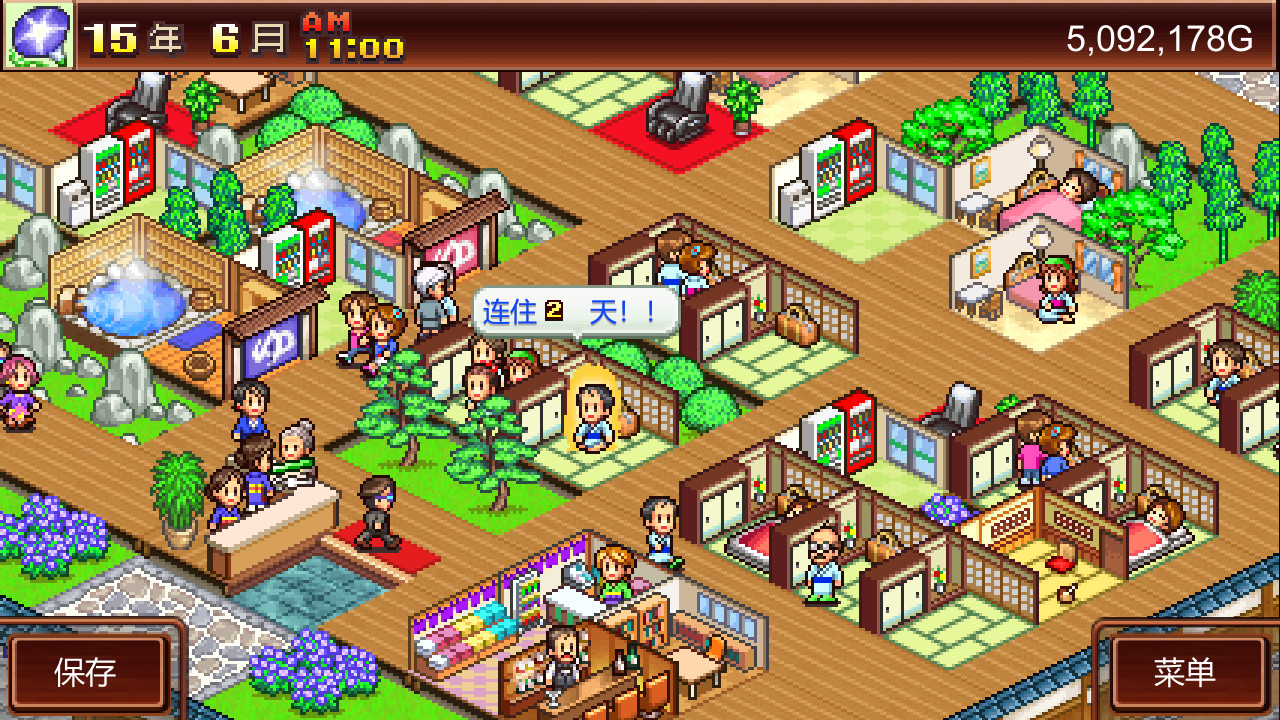 溫泉物語破解版