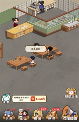 真香大飯店紅包版