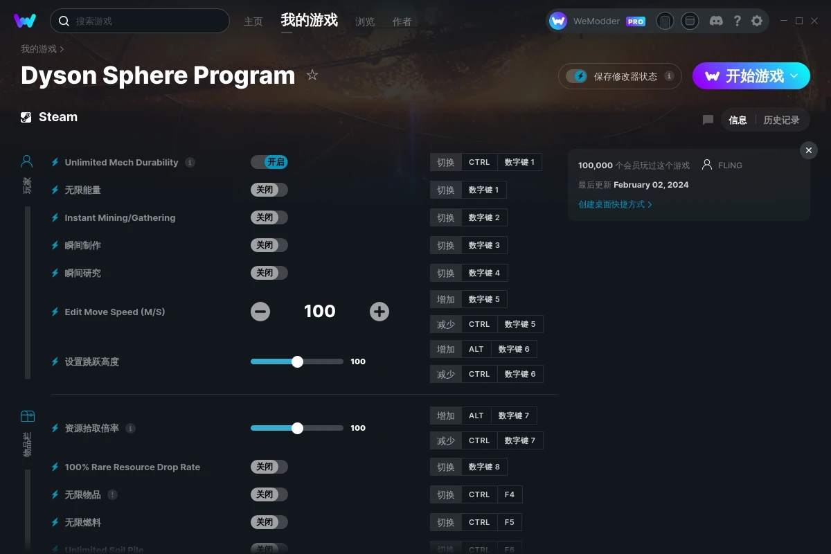 《戴森球計劃》v2024.02.02十七項修改器[FLiNG]