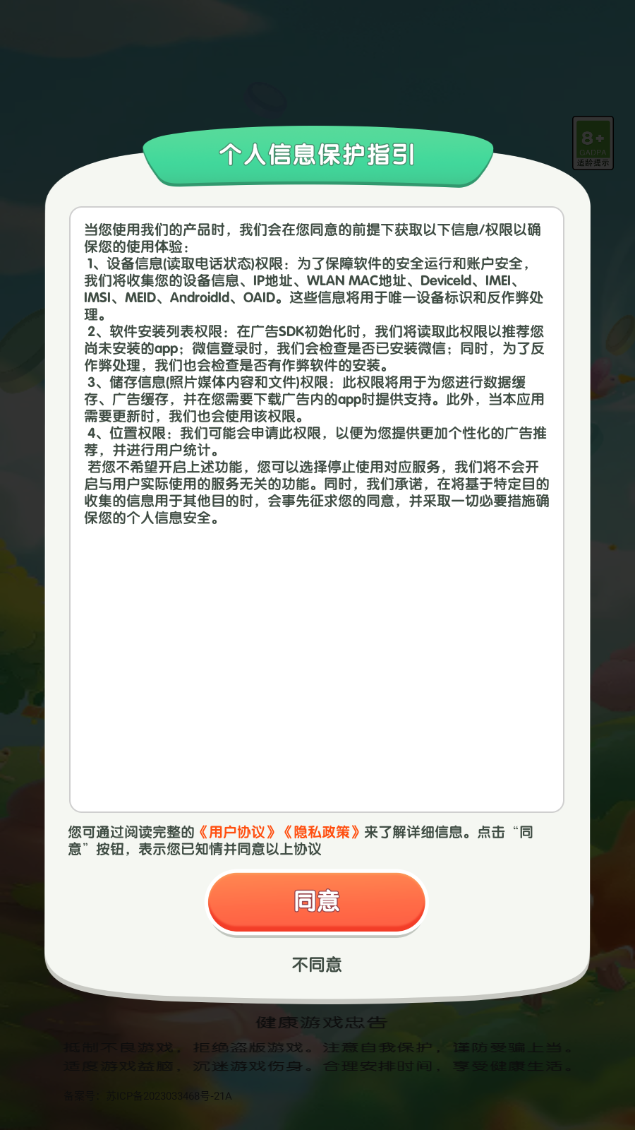 娛樂跑跑
