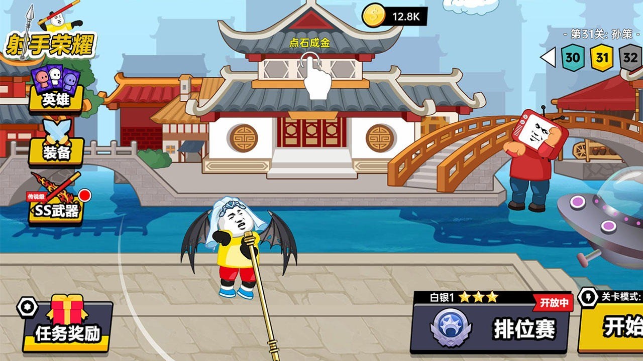 射手榮耀