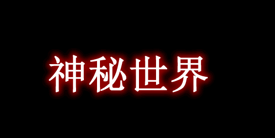 《我的世界》神秘世界TheMistsofRioVMod