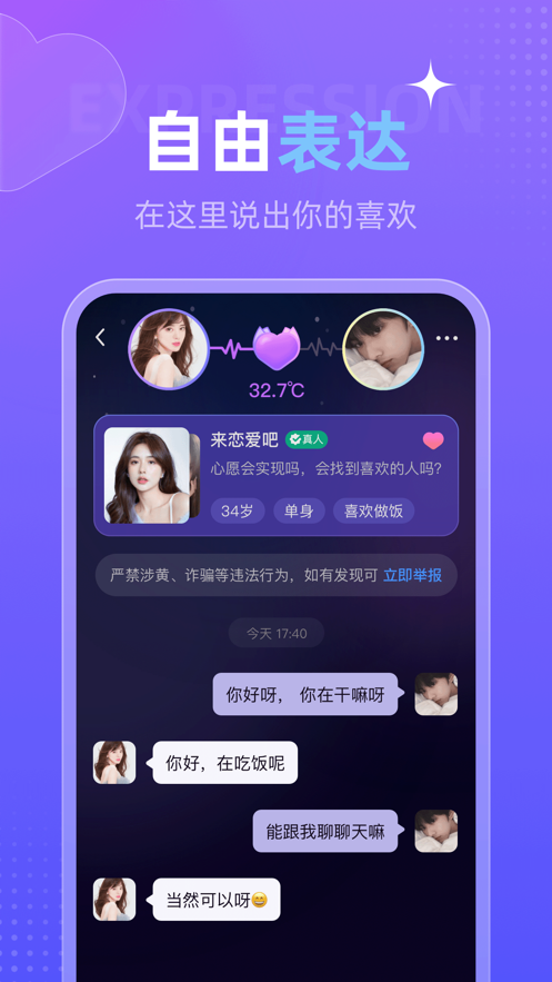 心覓