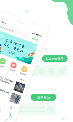 青檸英語聽力
