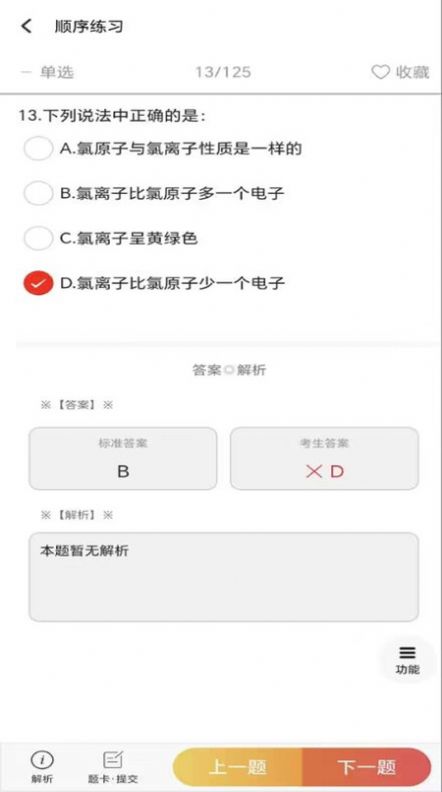 南瓊學(xué)考云