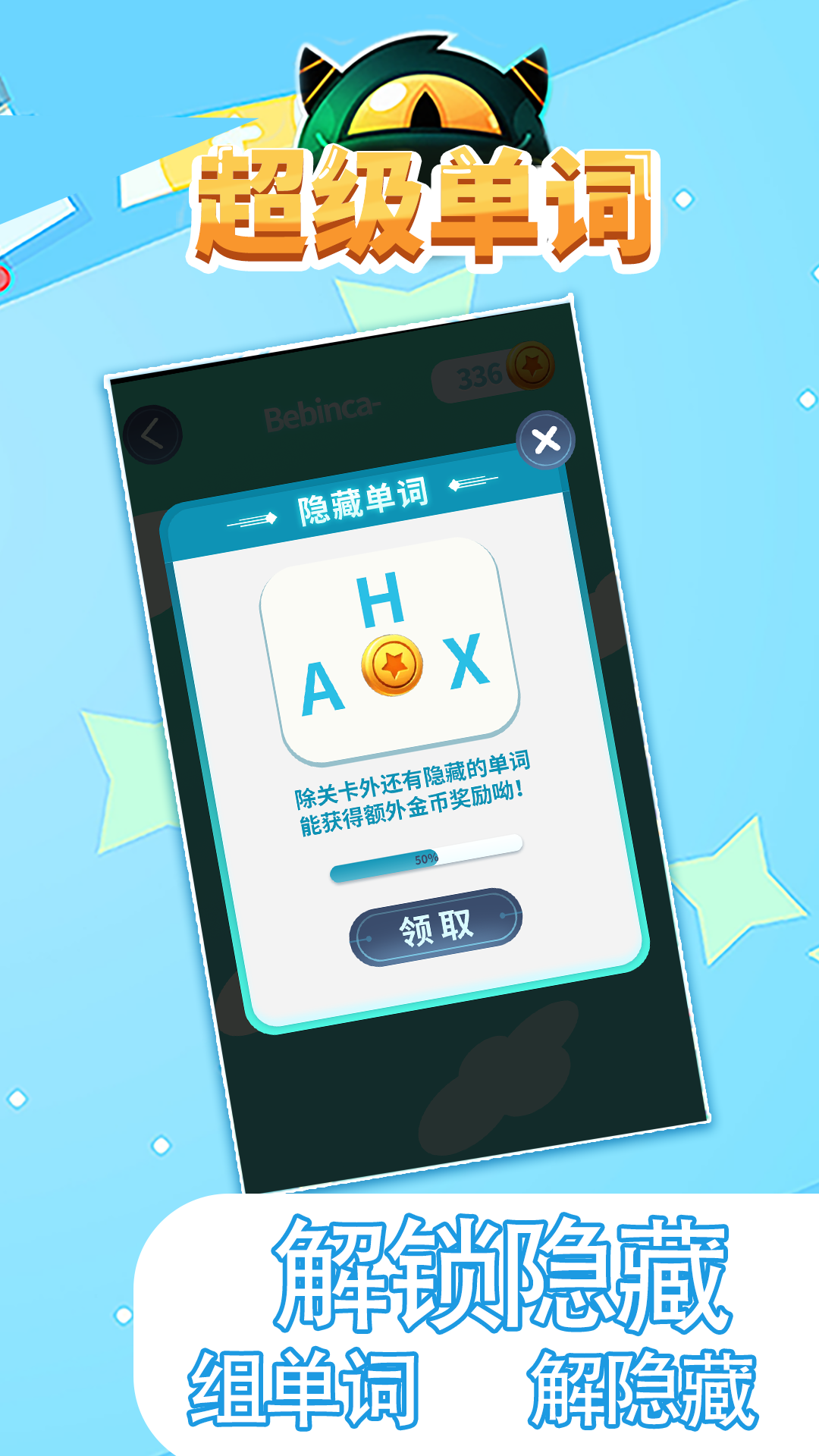 超級(jí)單詞