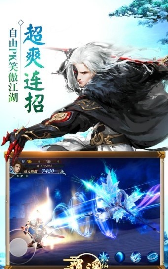 逍遙八仙ol