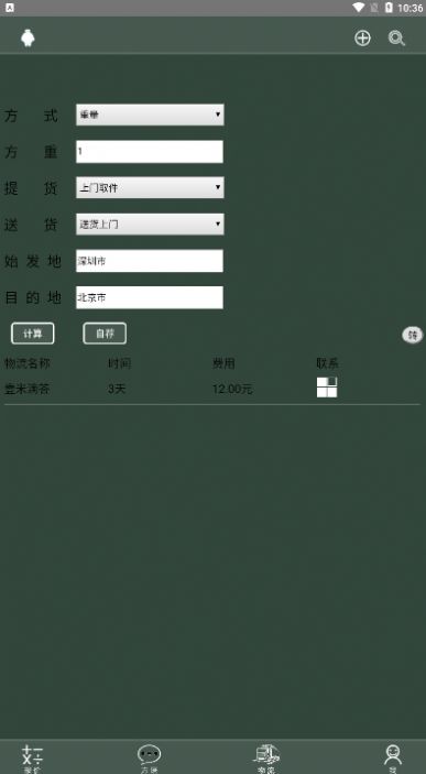 愛格物