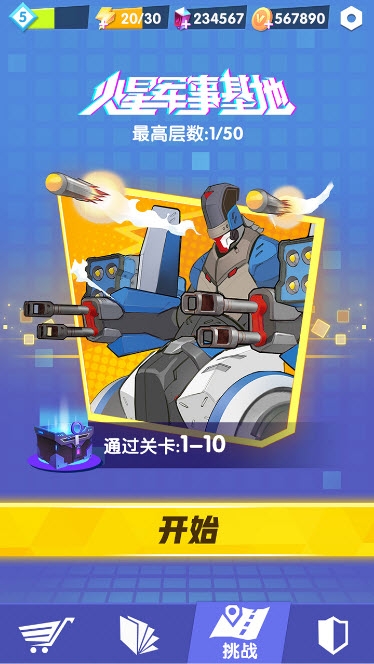 賽博紀元單機版