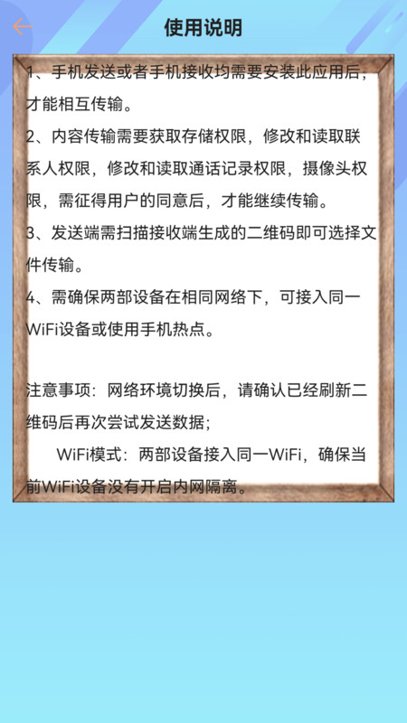 一鍵換機助手