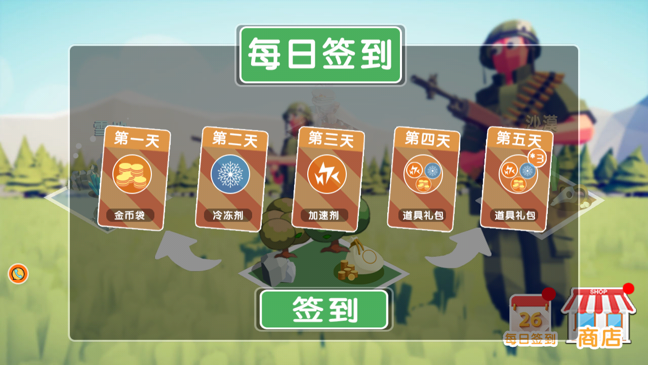 戰(zhàn)場(chǎng)我最行
