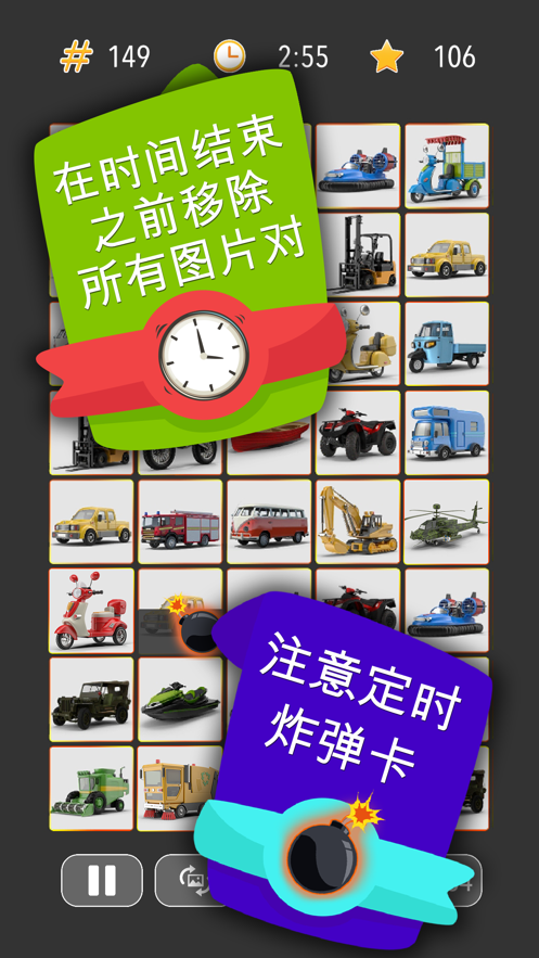 奇妙的連連看