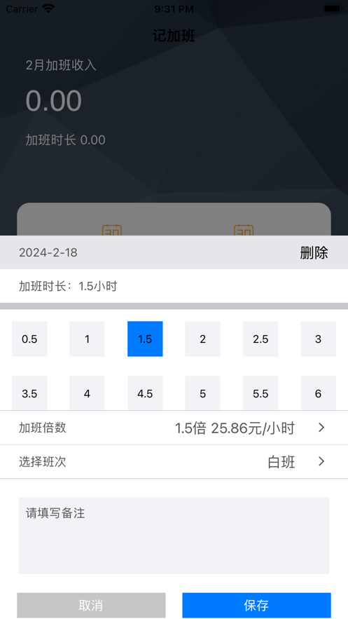 團(tuán)團(tuán)加班