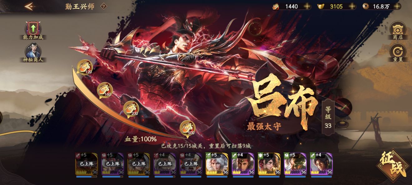 《亂世逐鹿》PVE玩法介紹