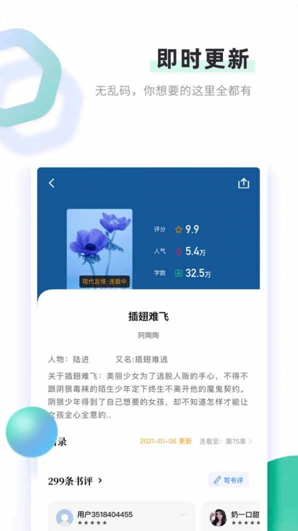 書客免費小說