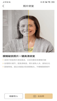 老舊照片修復還原