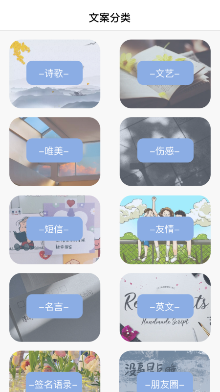 朋友圈文學