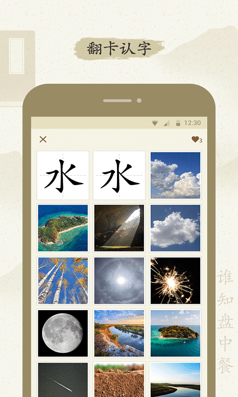 最最漢字