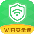 WiFi安全連