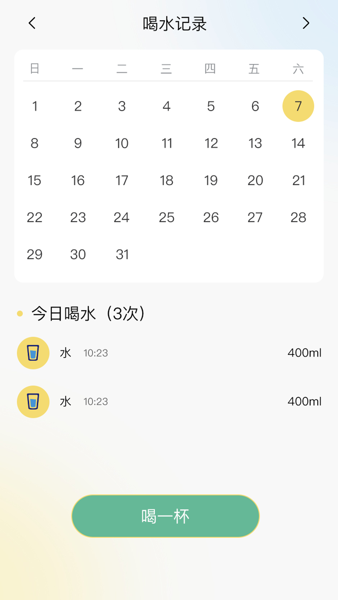 小鹿計步