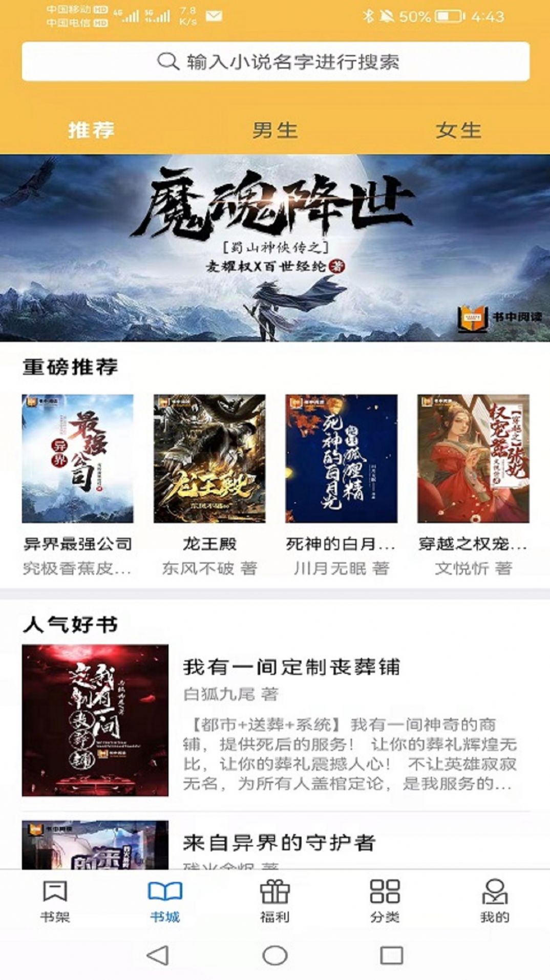 書中閱讀