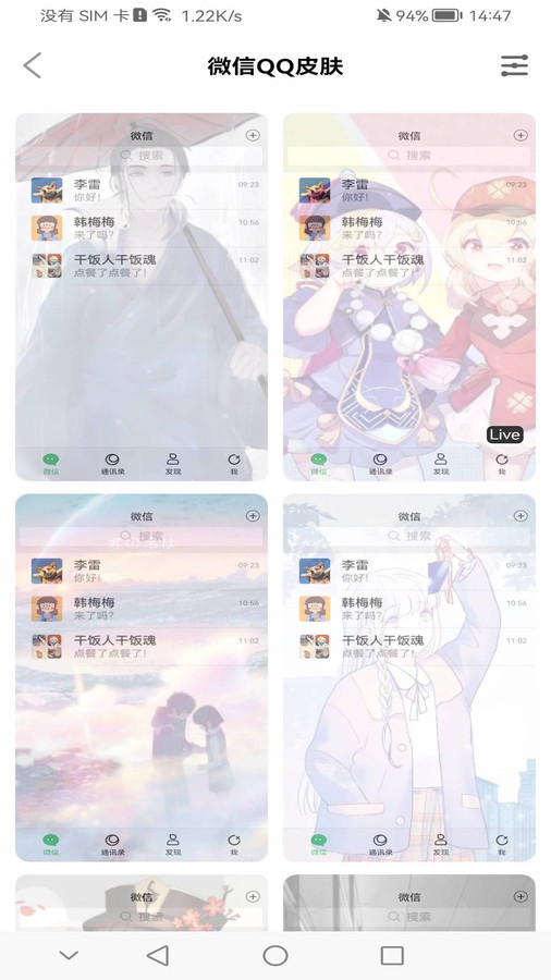 桌面主題壁紙