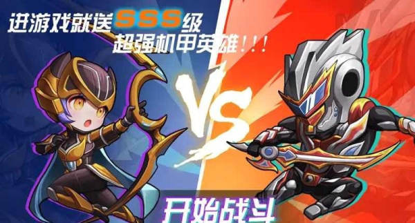 機甲英雄來吃雞