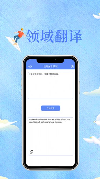 天岐翻譯
