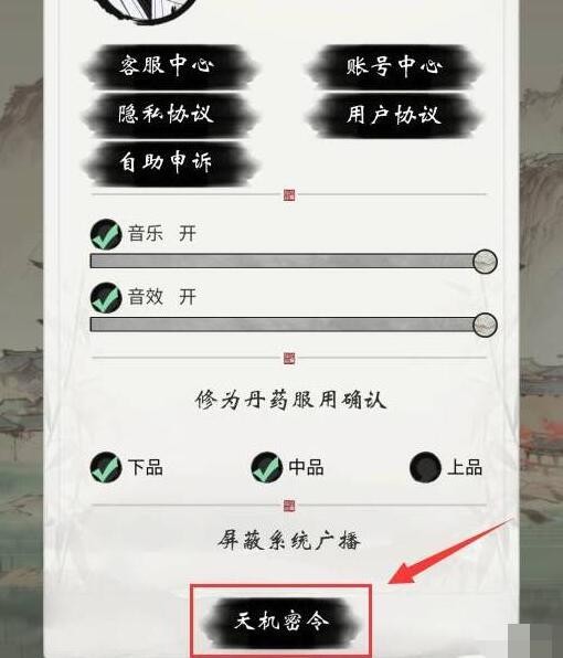 《一念逍遙》2024兌換碼大全匯總