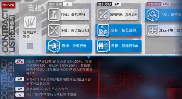 《明日方舟》狂嚎沙原關(guān)卡低配打法攻略分享