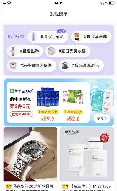 萌派優(yōu)品