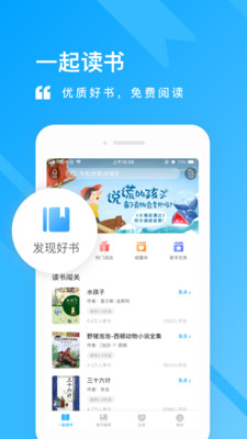 一米閱讀家長端