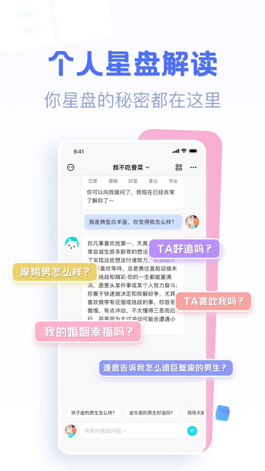 好準(zhǔn)星座