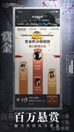 賞金偵探江戶川亂步系列2