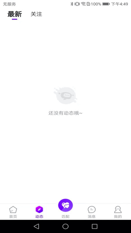 被窩聊天