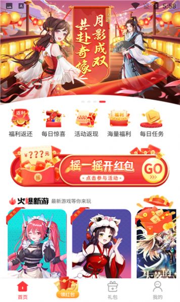 星邦游戲盒子