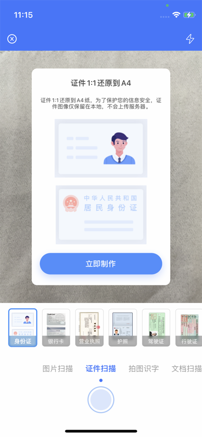 何洛掃描大師
