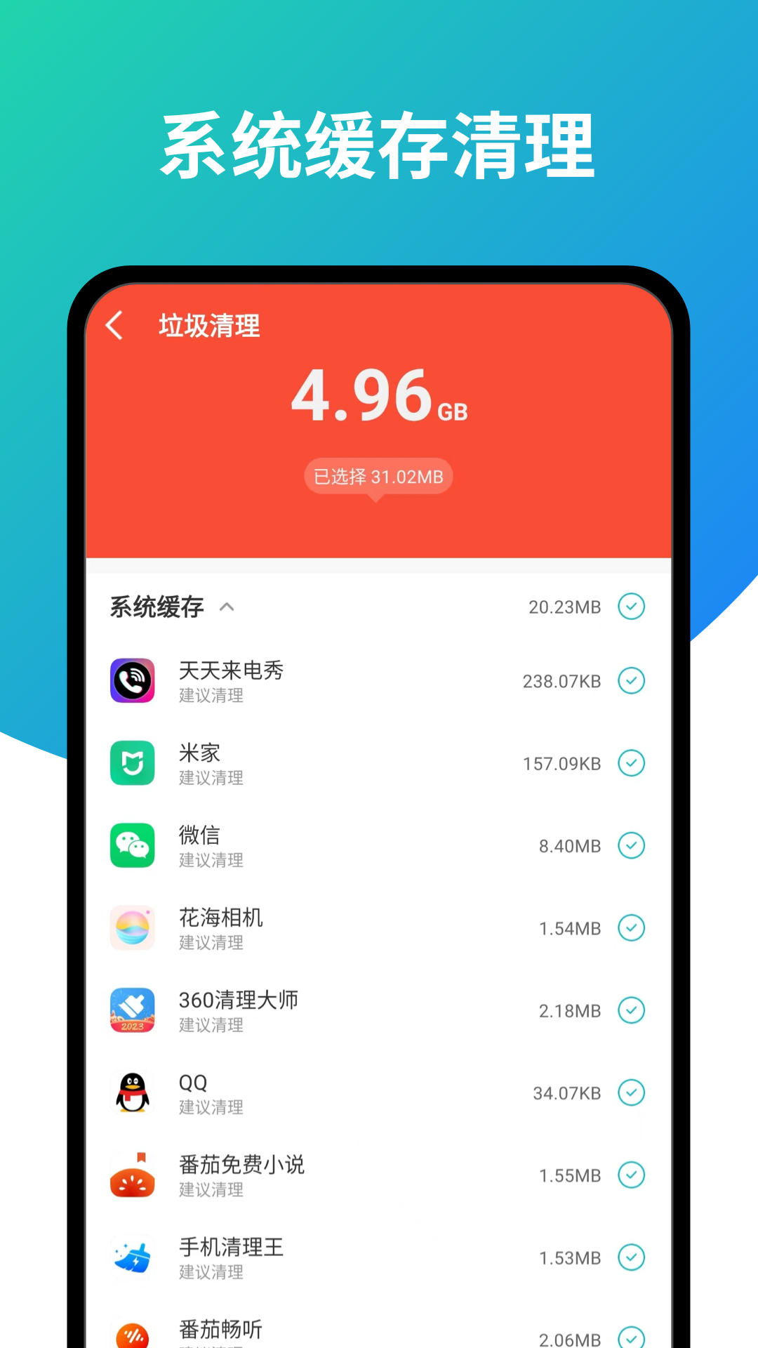 超強旋風清理