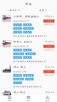 職等你