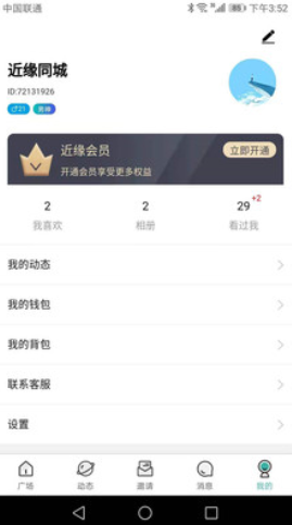 近緣同城